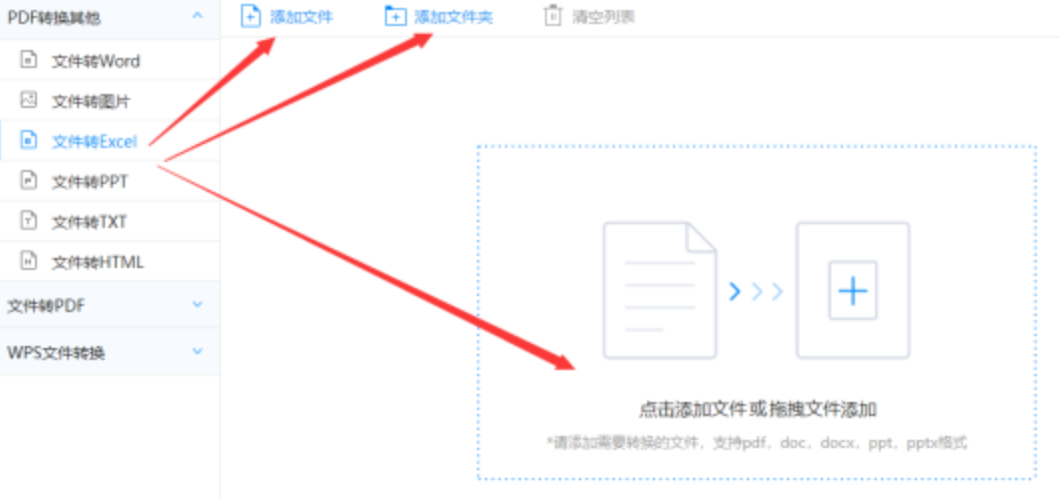乐鱼买球赛手游版下载使用讲解 - 选择文件格式